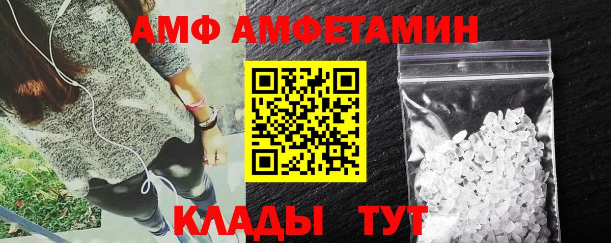 Богородицк  Амфетамин  Вход с VPN  Амфетамин 97% 