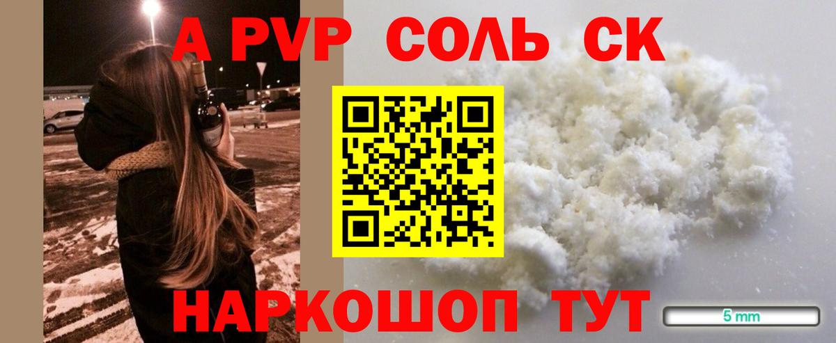 наркотики  A-PVP крисы CK  Вход с VPN  A PVP  Alpha-PVP Crystall  Богородицк 