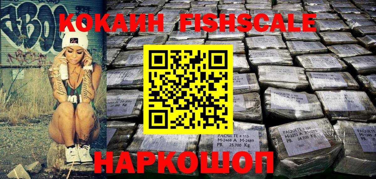 COCAIN 99% Богородицк