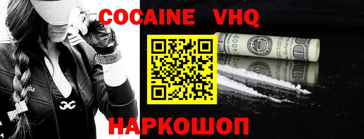 Cocaine 99%  Вход с VPN  COCAIN  Богородицк 