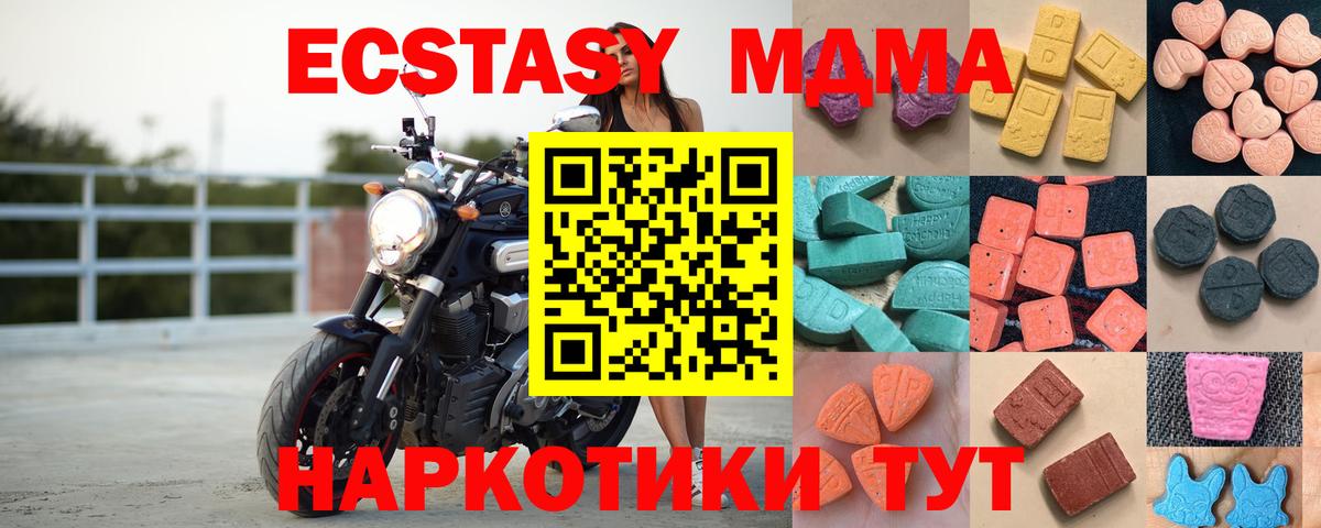Экстази XTC  Ecstasy mix  купить наркотики сайты  Богородицк  Вход с VPN 