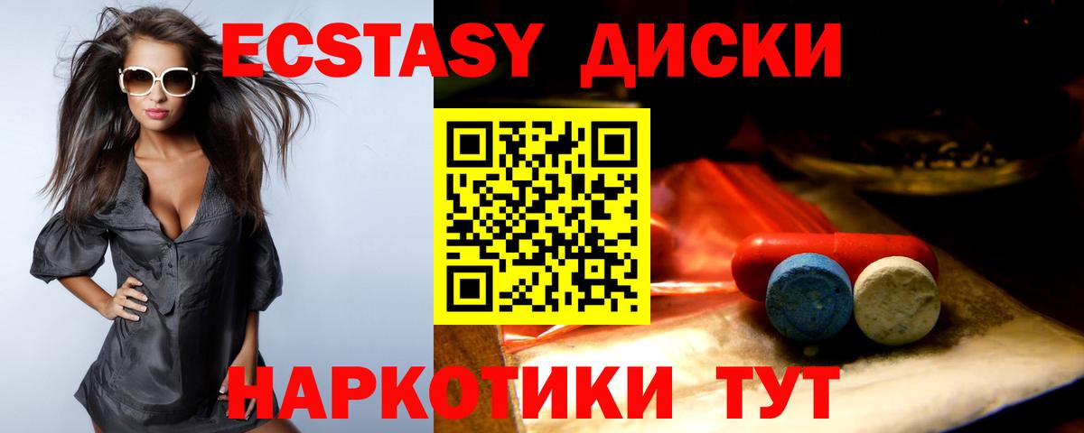 Ecstasy VHQ Богородицк