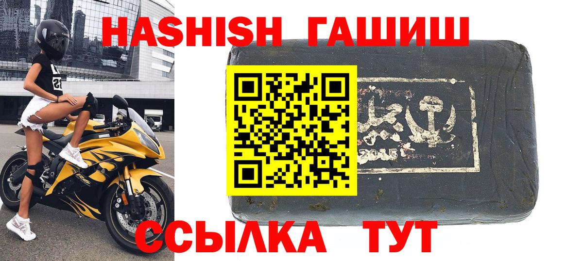 ГАШИШ гашик Богородицк