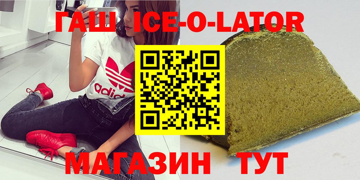Гашиш  Гашиш гашик  Вход с VPN  ГАШИШ ice o lator  Богородицк 