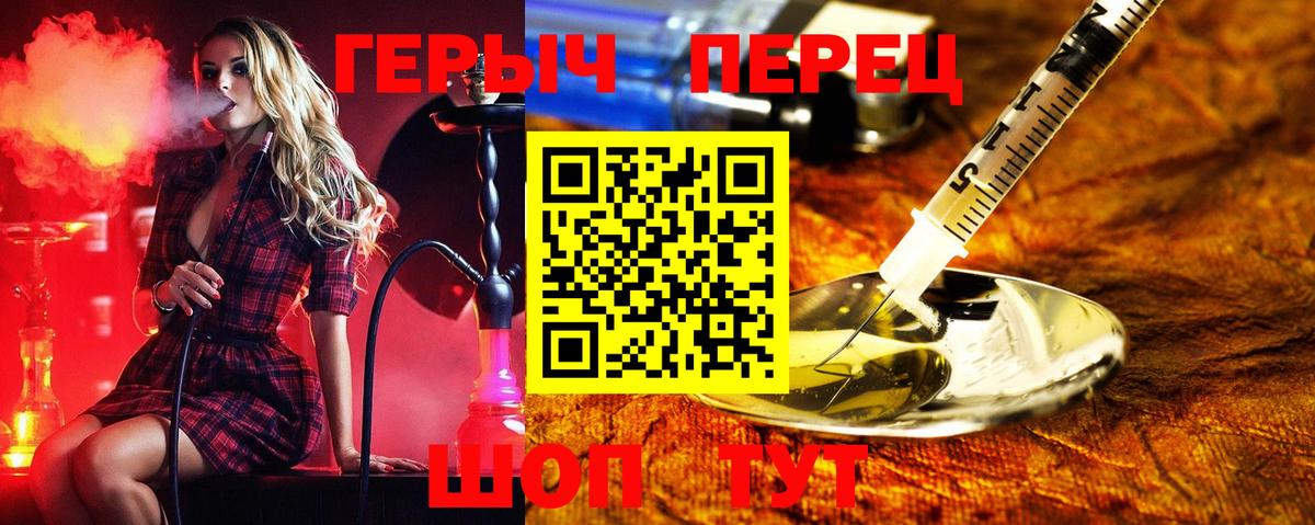 ГЕРОИН гречка Богородицк