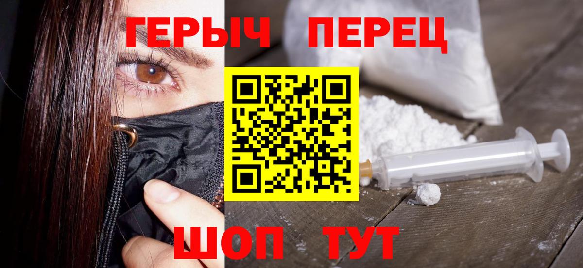 ГЕРОИН афганец  Вход с VPN  ГЕРОИН  Богородицк 