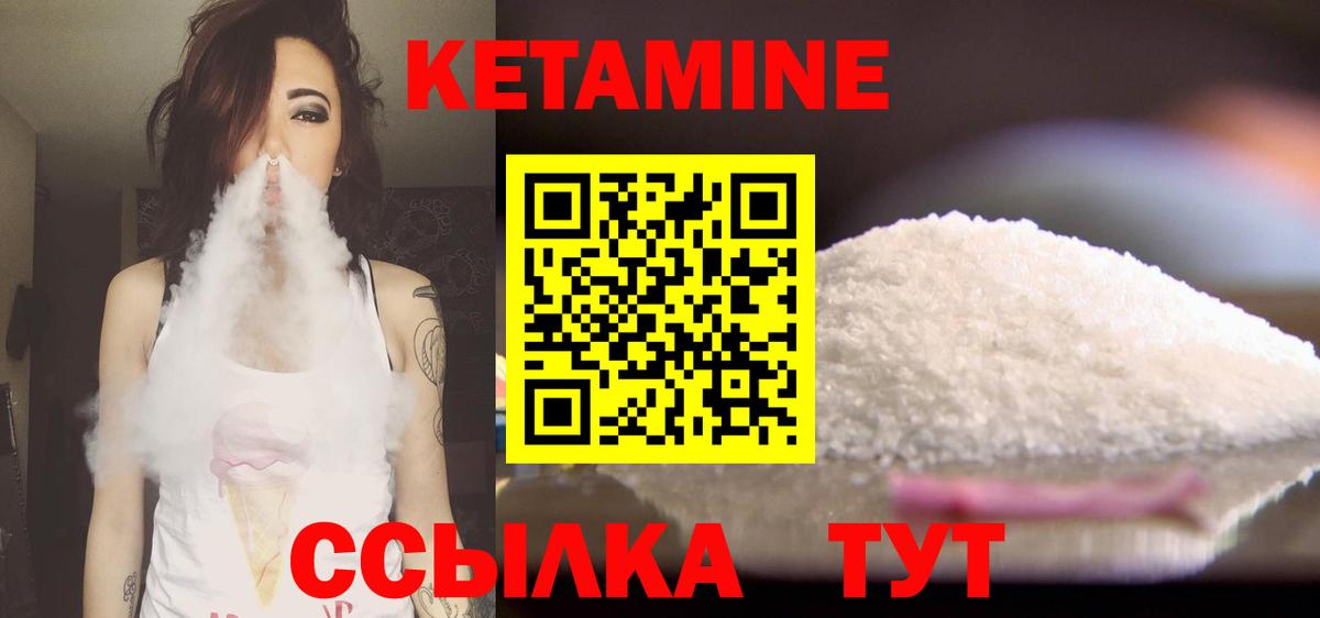 Кетамин ketamine Богородицк
