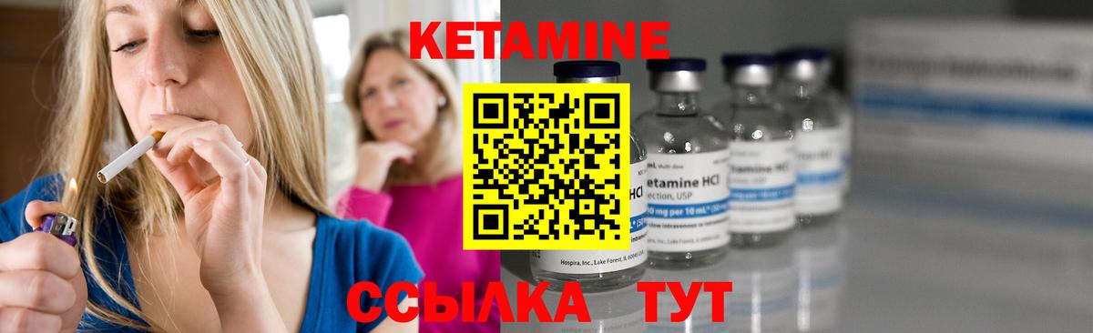 Кетамин VHQ  Кетамин VHQ  Вход с VPN  Богородицк 