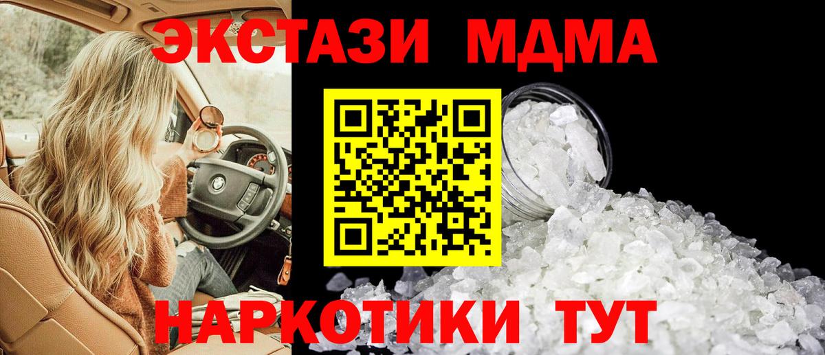 МДМА кристаллы  Вход с VPN  Богородицк  МДМА  МДМА VHQ 