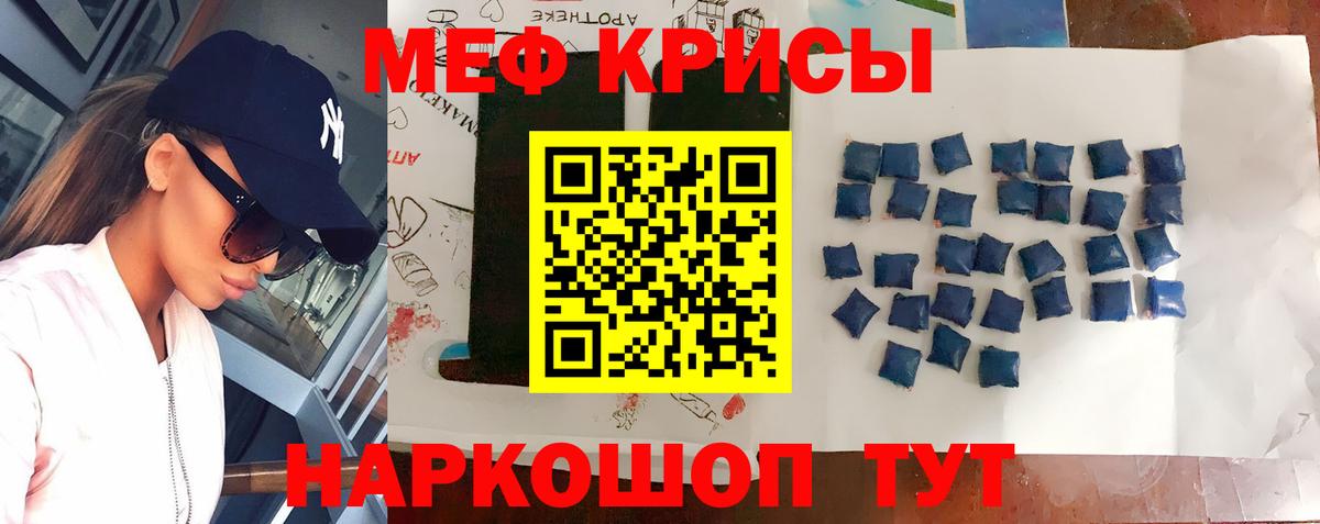 Мефедрон мука Богородицк