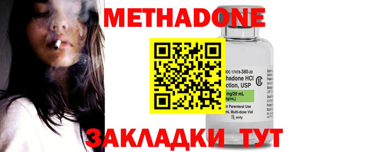 Богородицк  OMG tor  Вход с VPN  МЕТАДОН methadone 
