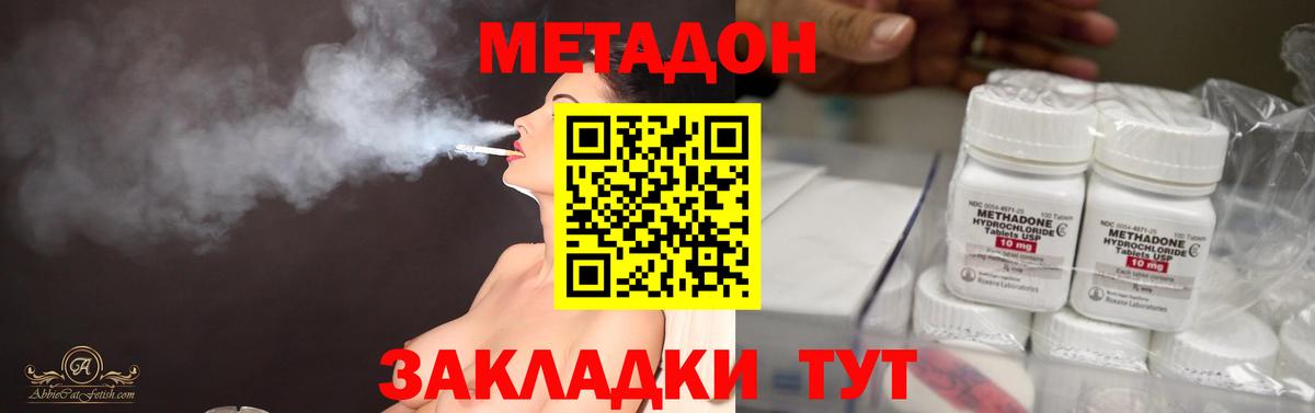 МЕТАДОН мёд Богородицк