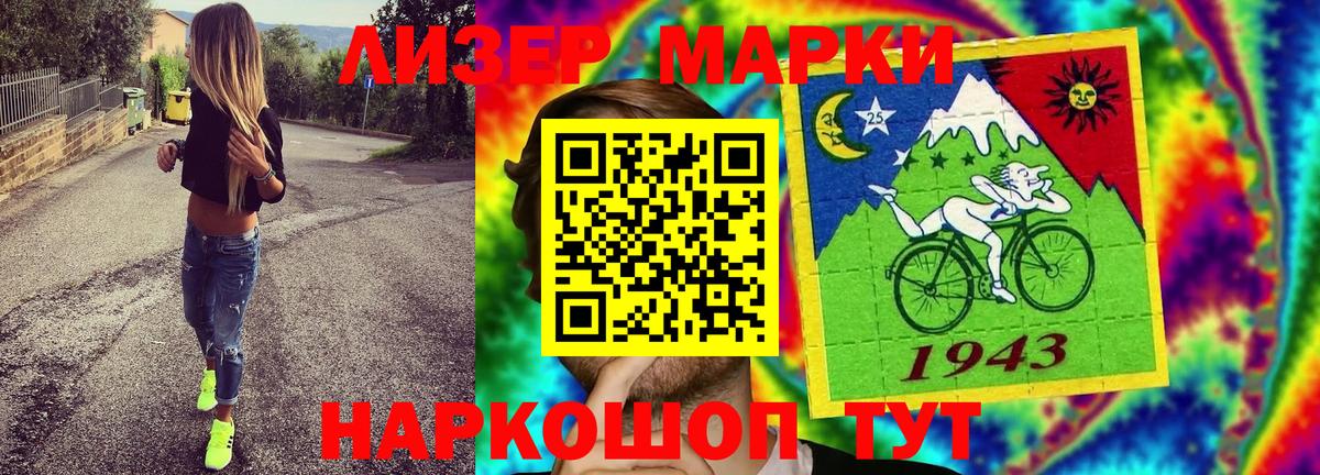 Марки NBOMe 1500мкг Богородицк