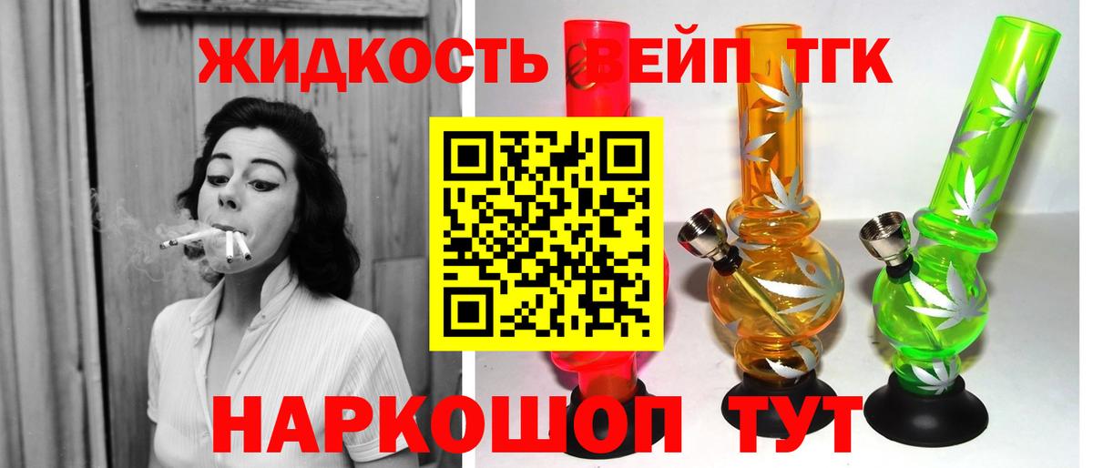 как найти   ТГК Wax  Богородицк  Вход с VPN  Дистиллят ТГК Wax 