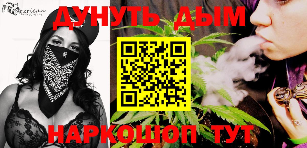 Конопля LSD WEED  Бошки Шишки конопля  Богородицк  Вход с VPN 